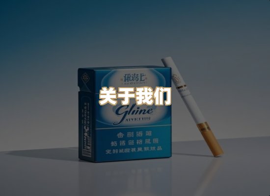 关于鸿岳香烟平台